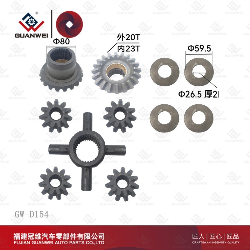 用(yòng)于DAF的差速器齒輪組蜘蛛齒輪套件尺寸: 26*194